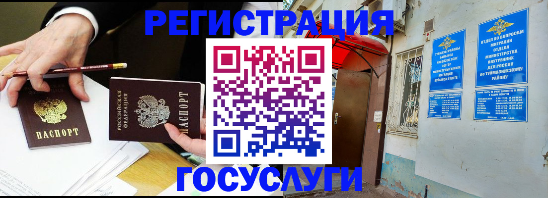 регистрация для дет. сада в Кохме