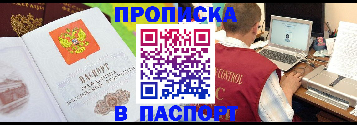 прописка для военкомата в Кохме